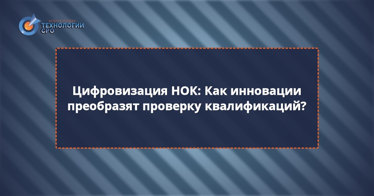 n 238 фз о независимой оценке квалификации