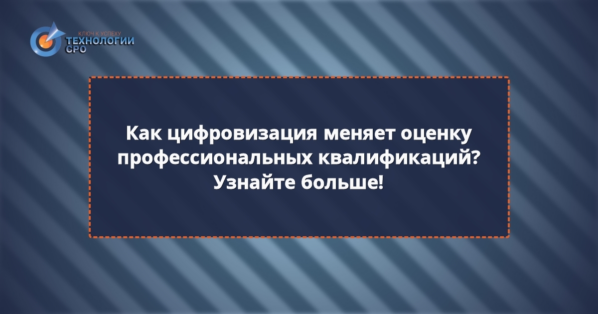 реестр независимой оценки квалификаций