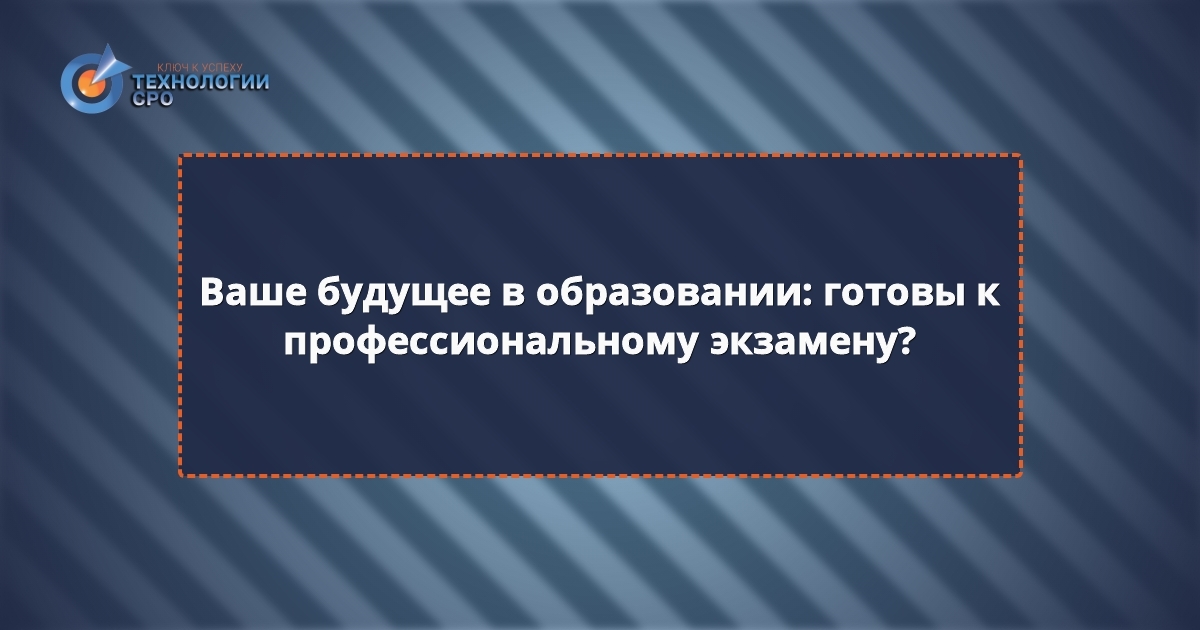 независимая оценка квалификации работников образования