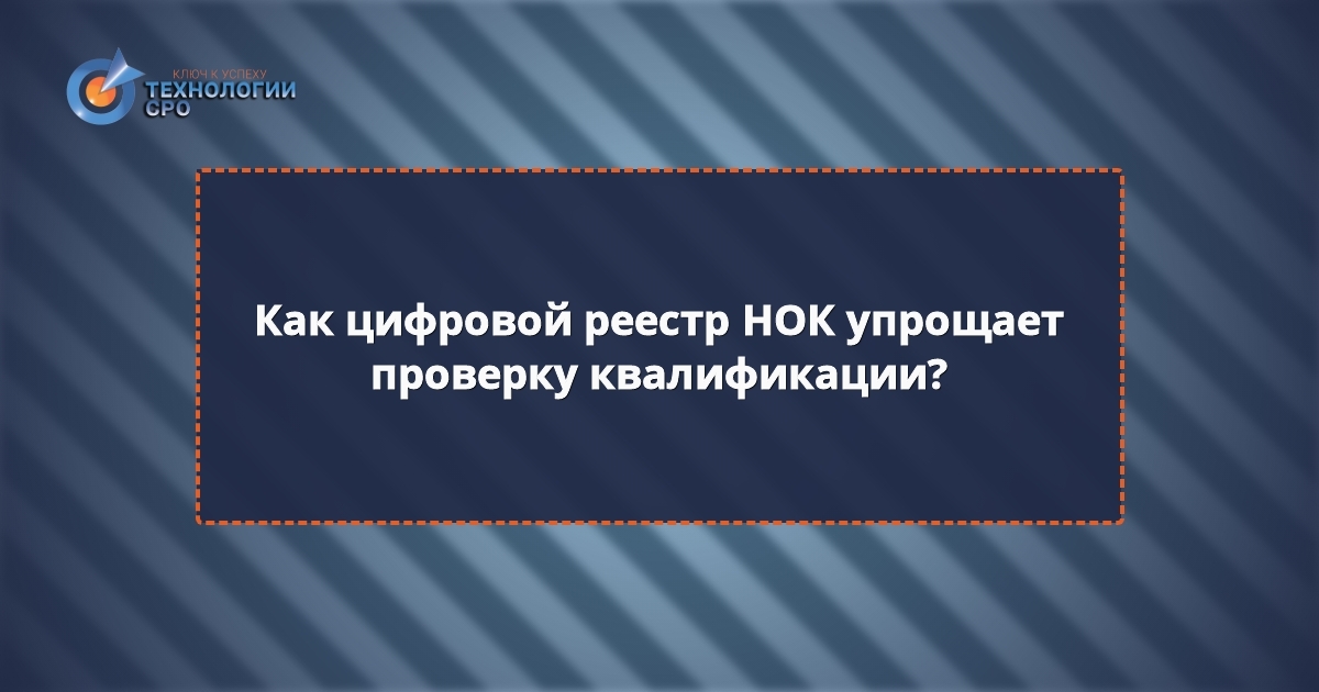 сведения о независимой оценке квалификации
