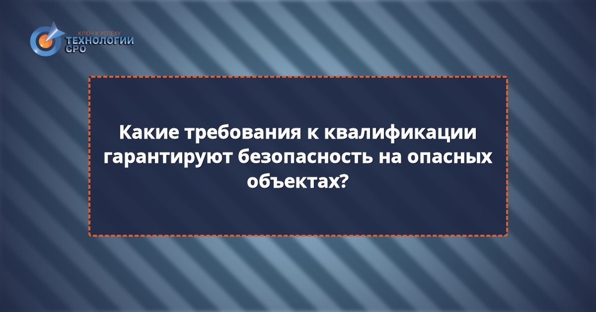 нужно ли проходить нок для особо опасных