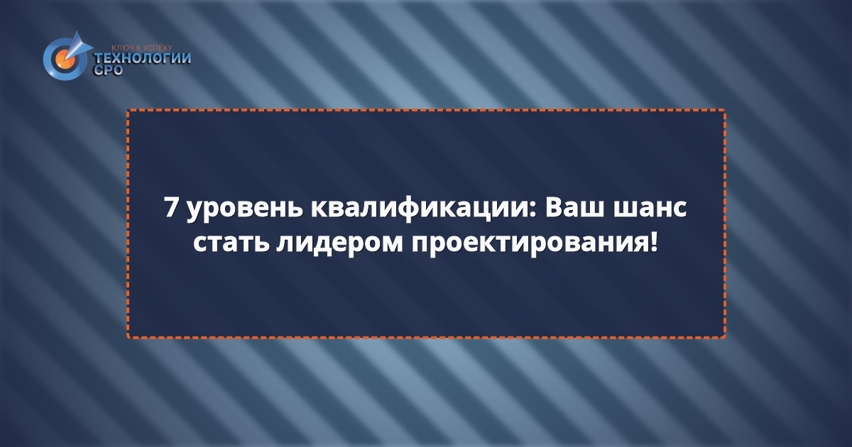 нок гип 7 уровень вопросы