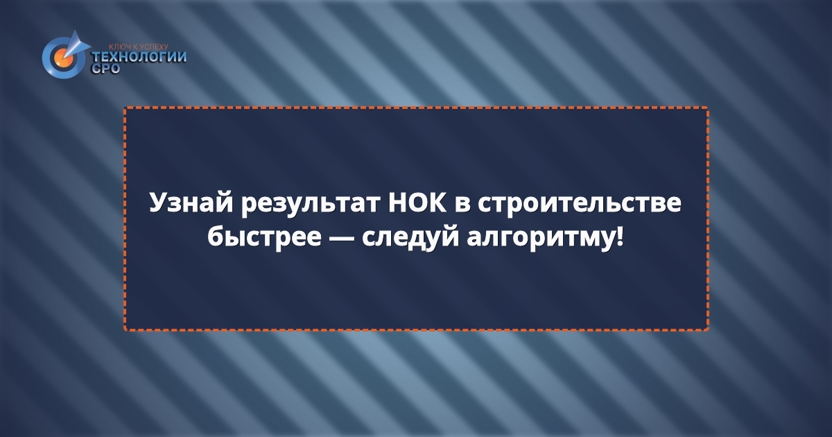 результат независимой оценки квалификации