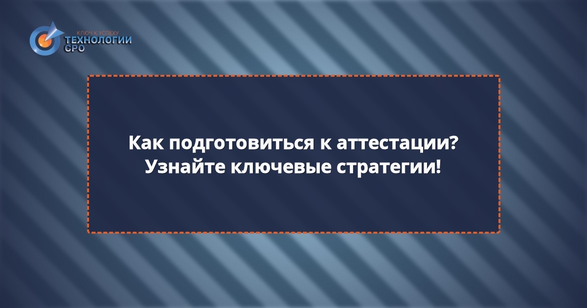 сдать экзамен нок