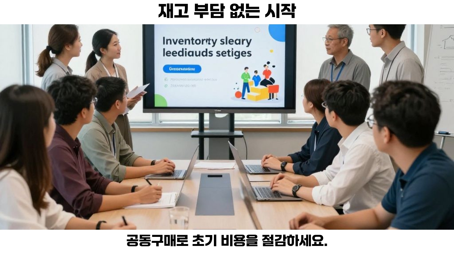 두번째, 일반 판매, 즉 사입 또는 병행수입 방식은 판매자가 직접 상품을 매입하고 재고를 관리하는 방식입니다.