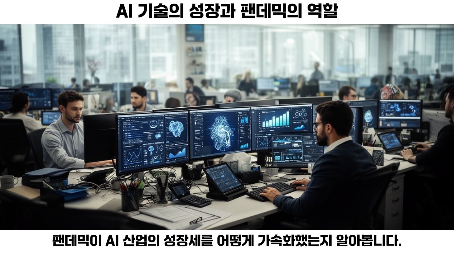 CES 2025: AI 기술의 미래와 글로벌 기술 경쟁에서의 전략적 투자 3 미중 기술 경쟁: AI 산업의 geopolitics와 그 영향