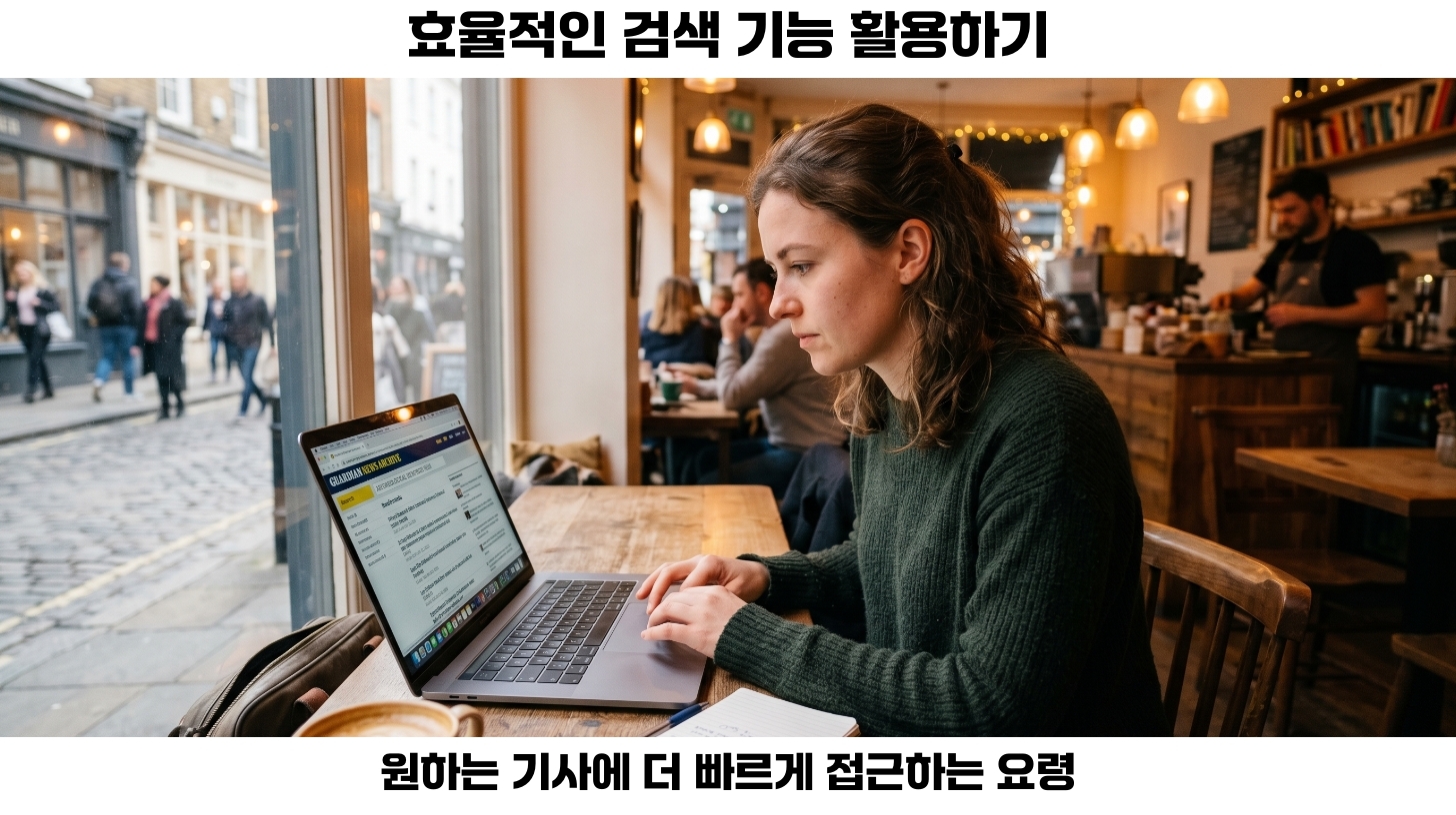 정보 접근성의 향상