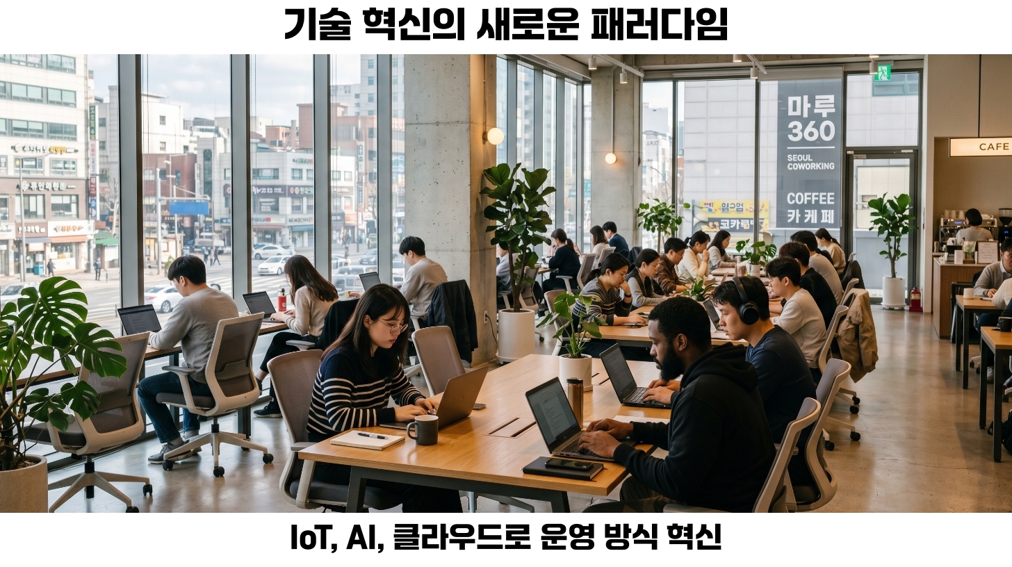 산업 변화를 주도하는 최신 정보통신 기술 트렌드