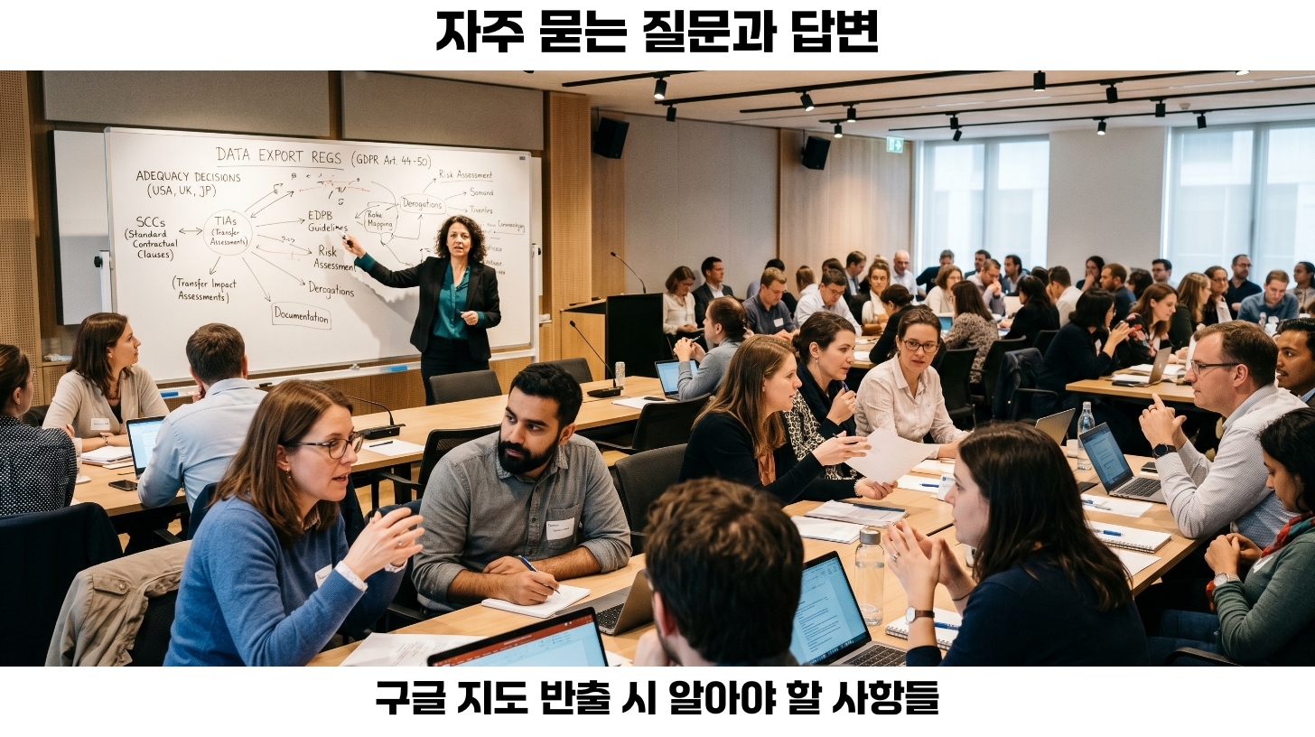 구글 지도 반출의 필요성과 정부 정책