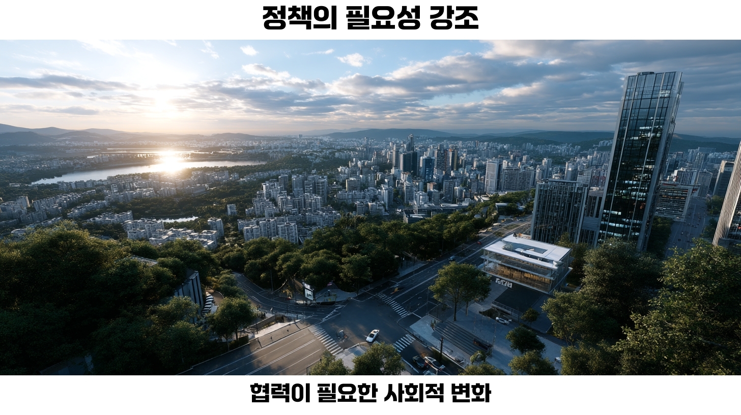미래를 위한 투자