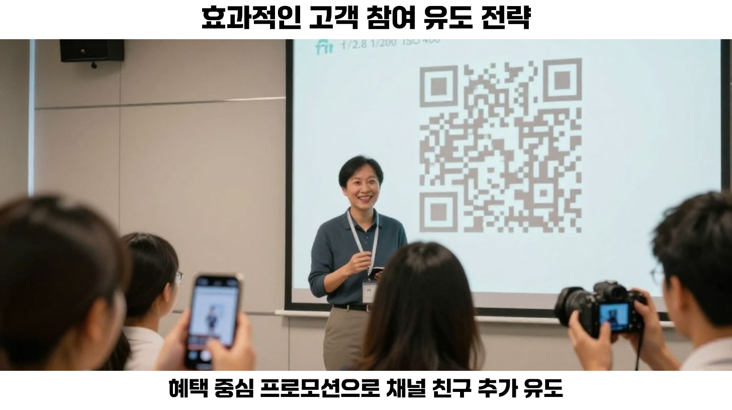 두번째, 혜택 중심 프로모션을 통해 고객의 흥미를 유도합니다.