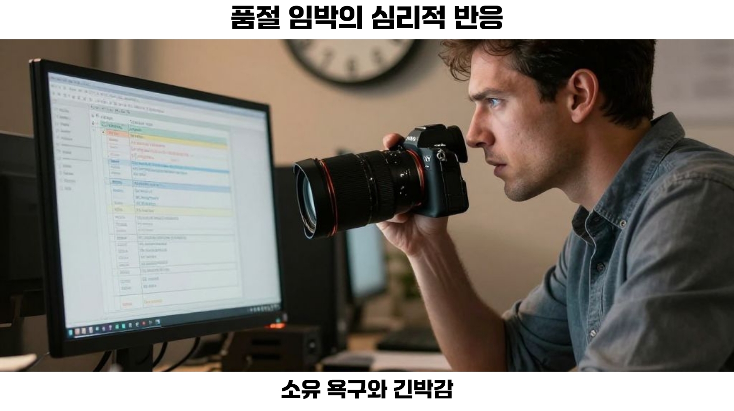 두번째, 마감 임박 기법을 활용하는 모습.
