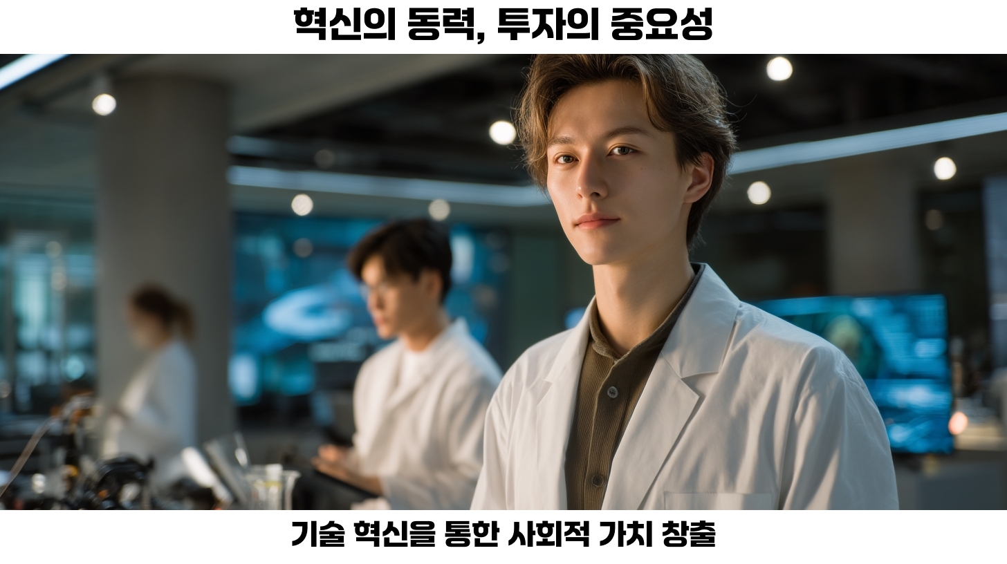 미래의 과학 기술 트렌드
