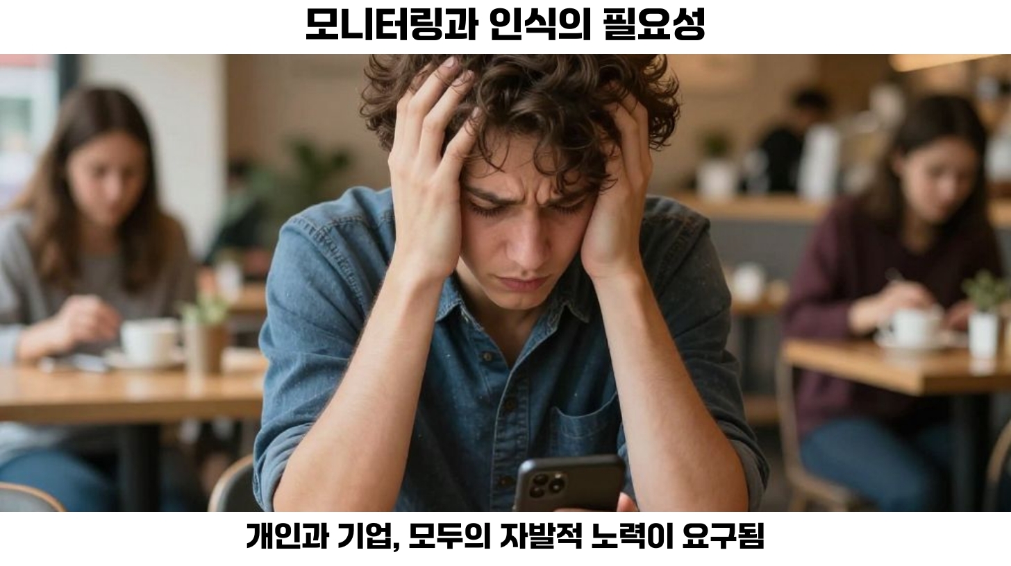 개인정보 수집 최소화는 법적으로 요구되는 중요한 원칙이지만, 이를 실제로 잘 지키고 있는지는 지속적인 검토와 관심이 요구됩니다.