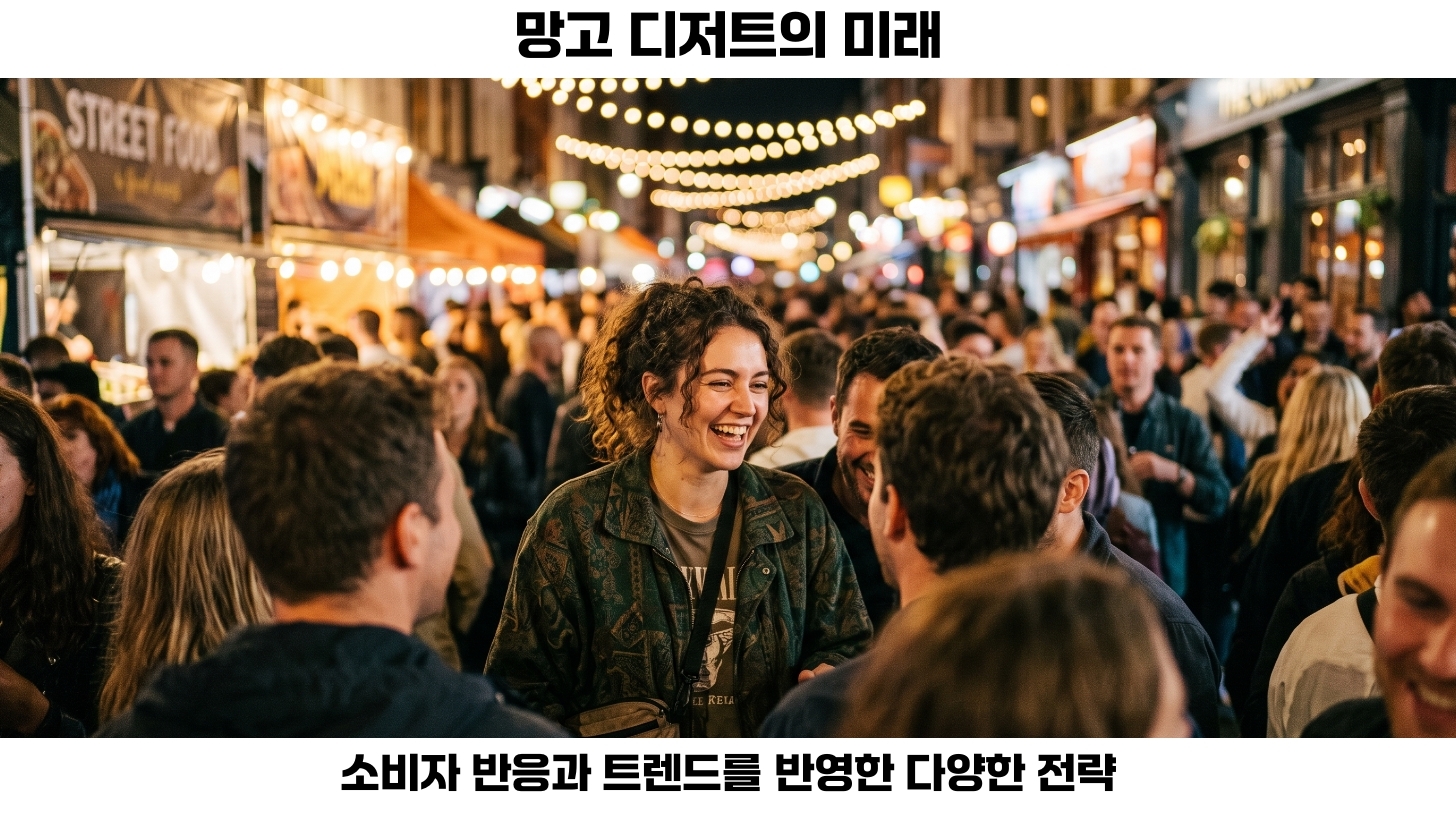 여름철 필수 망고 디저트