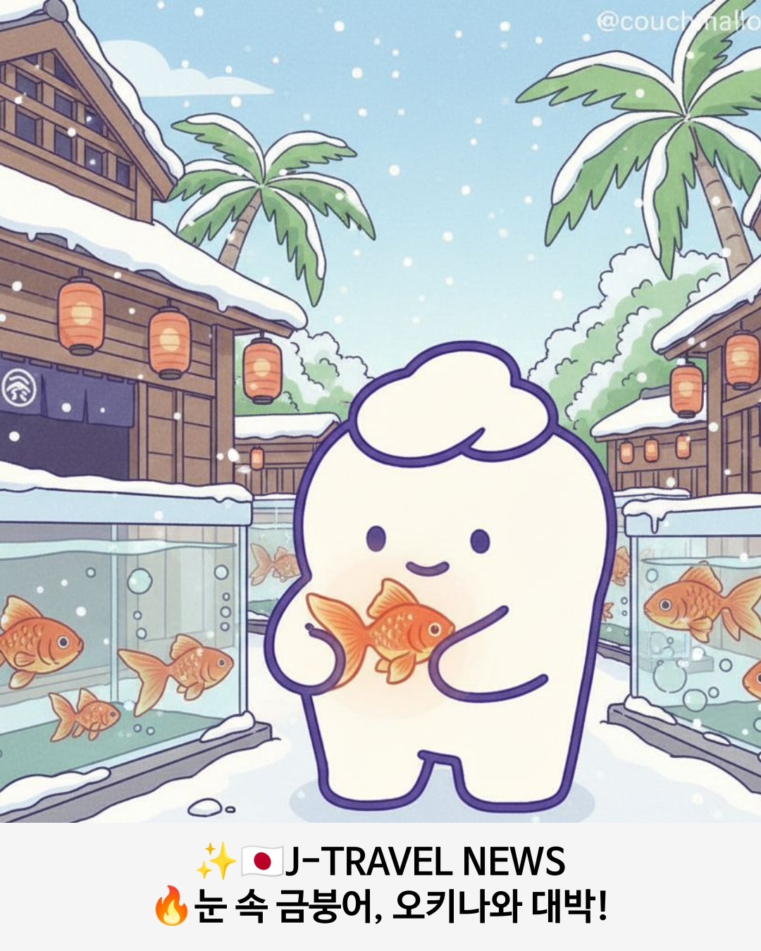 ๐ฏ๐ต ์ผ๋ณธ์ฌํ | ๋ ์์ ๊ธ๋ถ์ด, ๆฒ็ธ้้ญใใฅใผใธใขใ (์คํค๋์ ๊ธ๋ถ์ด ๋ฐ๋ฌผ๊ด) ์ธ๋ค์ผ